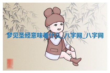 2026年3月份开店黄历丨哪几天是开业的好日子