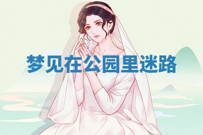 2026年3月结婚黄历择吉