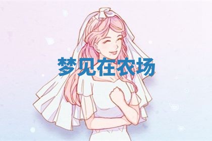 2026年3月结婚黄历择吉