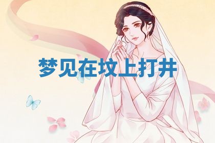 2026年3月结婚黄历择吉