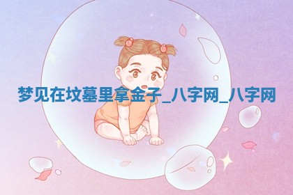 2025年10月28日打麻将在哪个吉位打麻将攻略