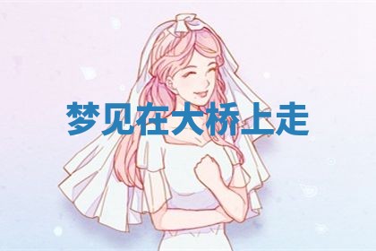2026年3月结婚黄历择吉
