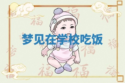 2025年10月26日老黄历财神方向