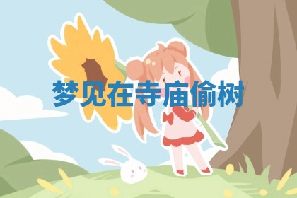 2026年3月结婚黄历择吉