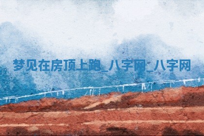 2026年公历3月动土黄道吉日查询