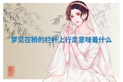 2026年3月结婚黄历择吉