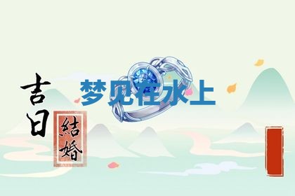 2025年10月26日老黄历财神方向
