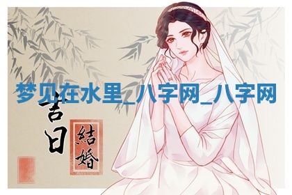 2026年公历3月动土黄道吉日查询