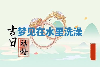 2025年10月26日老黄历财神方向