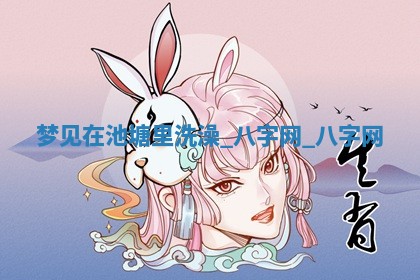 江姓2026年01月29日出生男宝宝的五行取名详解