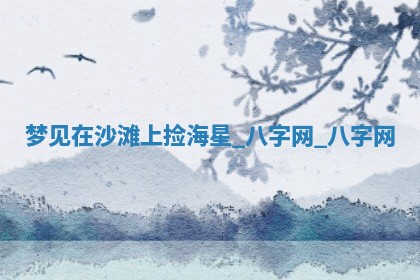 万年历2025年6月3日房屋装修推荐分析