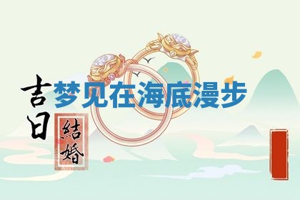 2025年10月26日老黄历财神方向