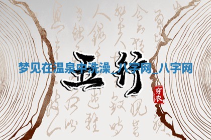 2026年公历3月动土黄道吉日查询