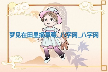 2025年10月26日老黄历财神方向