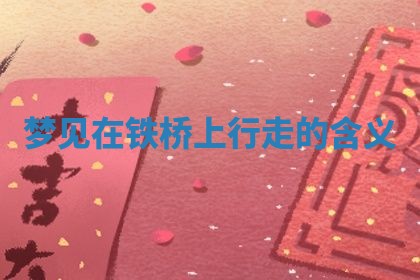 2026年3月结婚黄历择吉