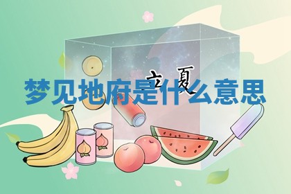 2025年10月26日老黄历财神方向