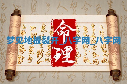 2025年10月26日老黄历财神方向