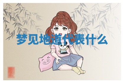 2026年3月结婚黄历择吉