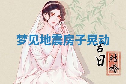 2025年10月26日老黄历财神方向