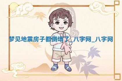 2026年02月28日出生毛姓男宝宝八字五行取名禁忌与建议