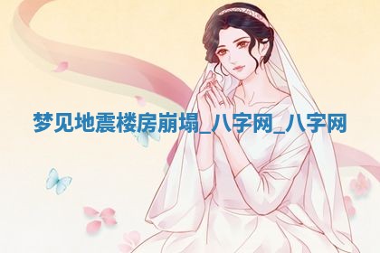 2026年02月28日出生毛姓男宝宝八字五行取名禁忌与建议