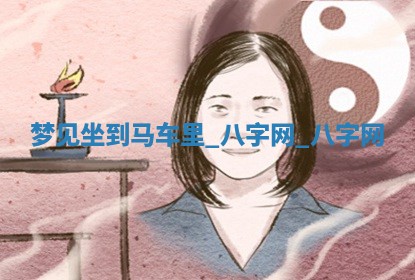 2026年3月份嫁娶良辰,哪几天是嫁娶的好日子