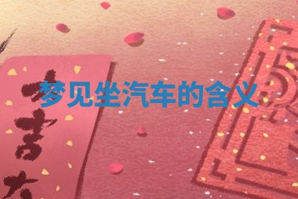 2026年3月结婚黄历择吉