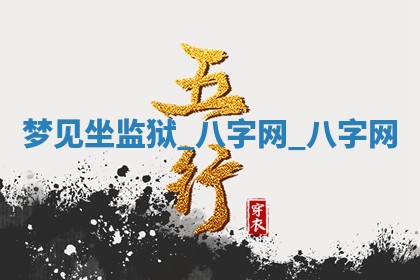 2025年10月26日老黄历财神方向