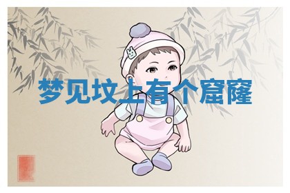 2025年10月26日老黄历财神方向