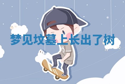 2025年10月26日老黄历财神方向