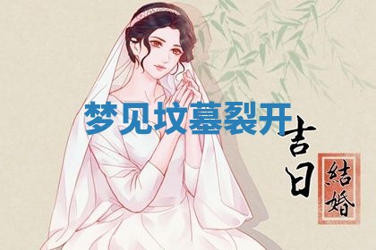 2025年10月26日老黄历财神方向