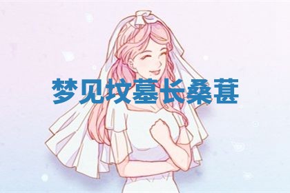 2026年3月结婚黄历择吉