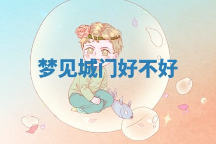 2026年3月结婚黄历择吉