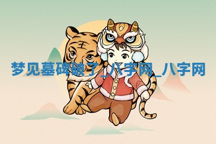 2026年公历3月动土黄道吉日查询