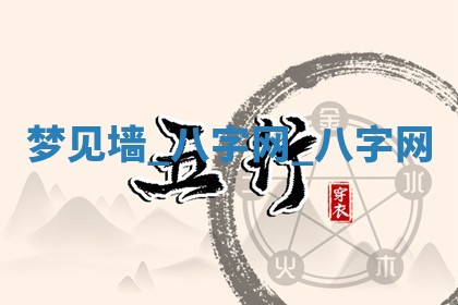2025年10月26日老黄历财神方向