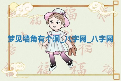 2025年10月26日老黄历财神方向