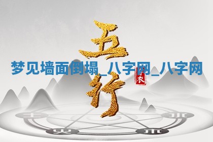 2025年10月26日老黄历财神方向