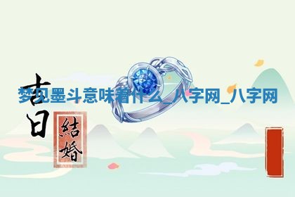 2025年10月26日老黄历财神方向