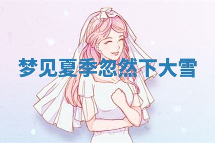 2025年10月26日老黄历财神方向