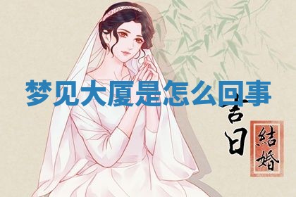 2026年3月结婚黄历择吉