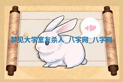 2025年10月26日老黄历财神方向