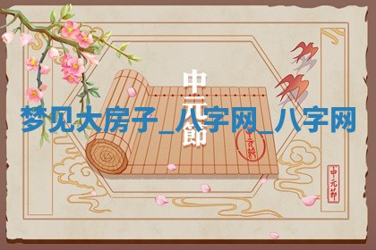 2025年10月26日老黄历财神方向