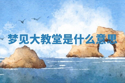 2025年10月26日老黄历财神方向