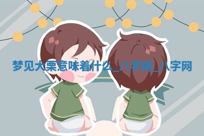 2025年10月26日老黄历财神方向