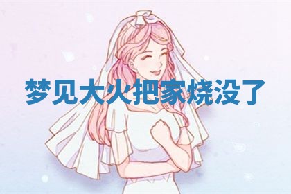 2026年3月结婚黄历择吉