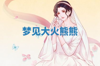 2025年10月26日老黄历财神方向