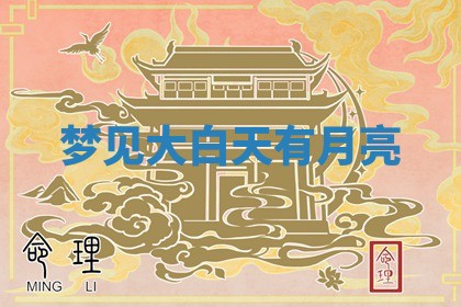 2025年10月26日老黄历财神方向
