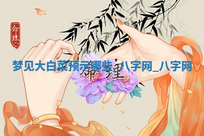 2025年10月26日老黄历财神方向