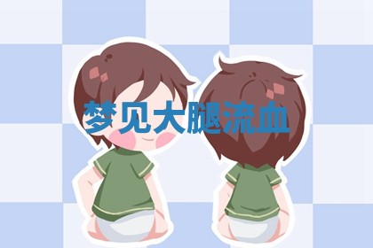 2025年10月26日老黄历财神方向