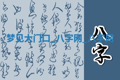 2025年10月26日老黄历财神方向